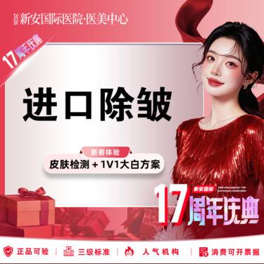 【除皱套餐】美国进口除皱】鱼尾/眉间/鼻背纹3选1丨20单位丨可视配药假一罚十