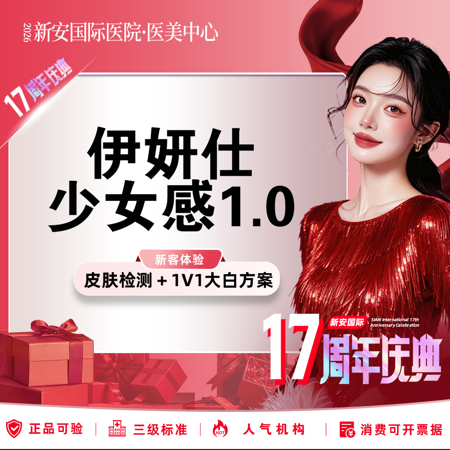 玻尿酸【嘉兴@浙江新安国际医院】