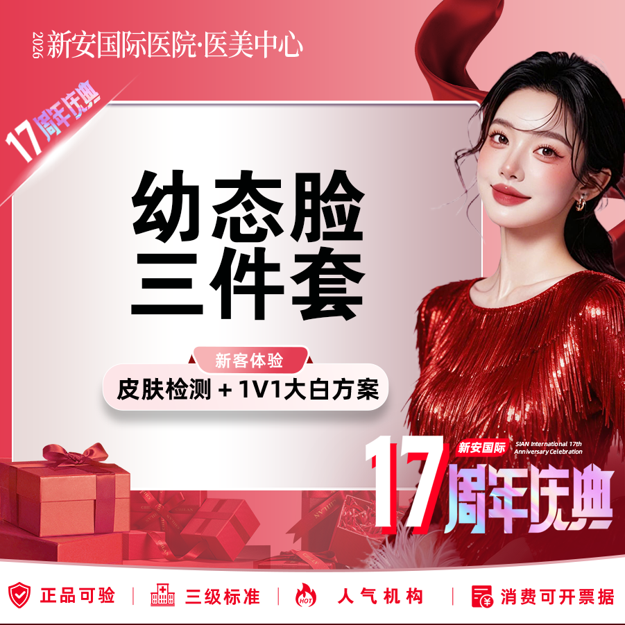 玻尿酸【嘉兴@浙江新安国际医院】