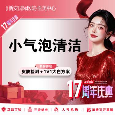 【小气泡】基础护理】小气泡美肤 I 清洁皮肤 I 给皮肤洗个泡泡澡 I 限首单