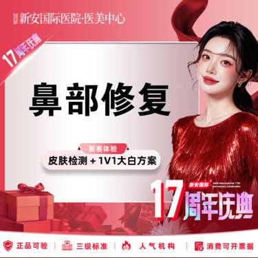 【鼻部多项】【鼻部整形套餐】鼻翼缩小 / 鼻头缩小 / 鼻小柱延长 3选1