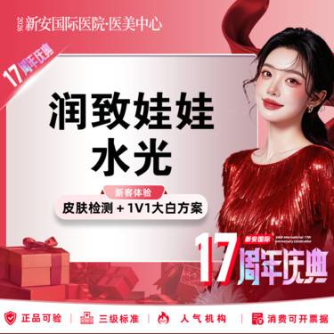 【水光娃娃】【润致娃娃水光】高阶平替长效水光 支持扫码验真