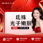 【补水套餐】氐殊+光子嫩肤