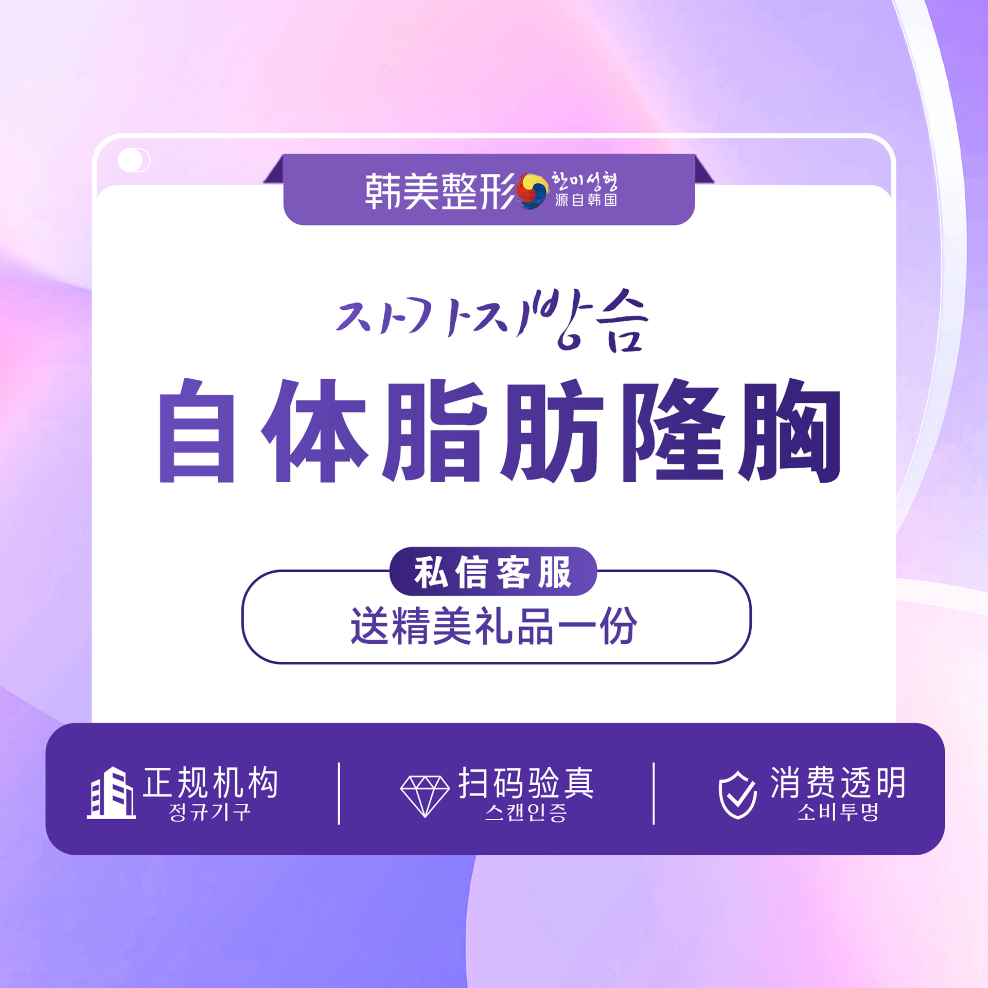 【自体脂肪隆胸】自体脂肪丰胸+减肥/隆胸 脂肪填充 隆胸 胸部