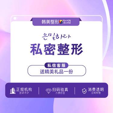【紧缩阴道】私密紧致 适合产后松弛 可吸收线无需拆线整形项目图片