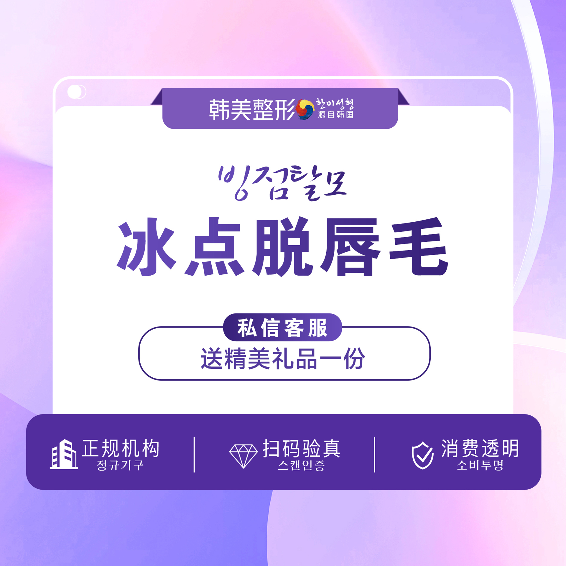 脱唇毛【南昌@简飞艳】