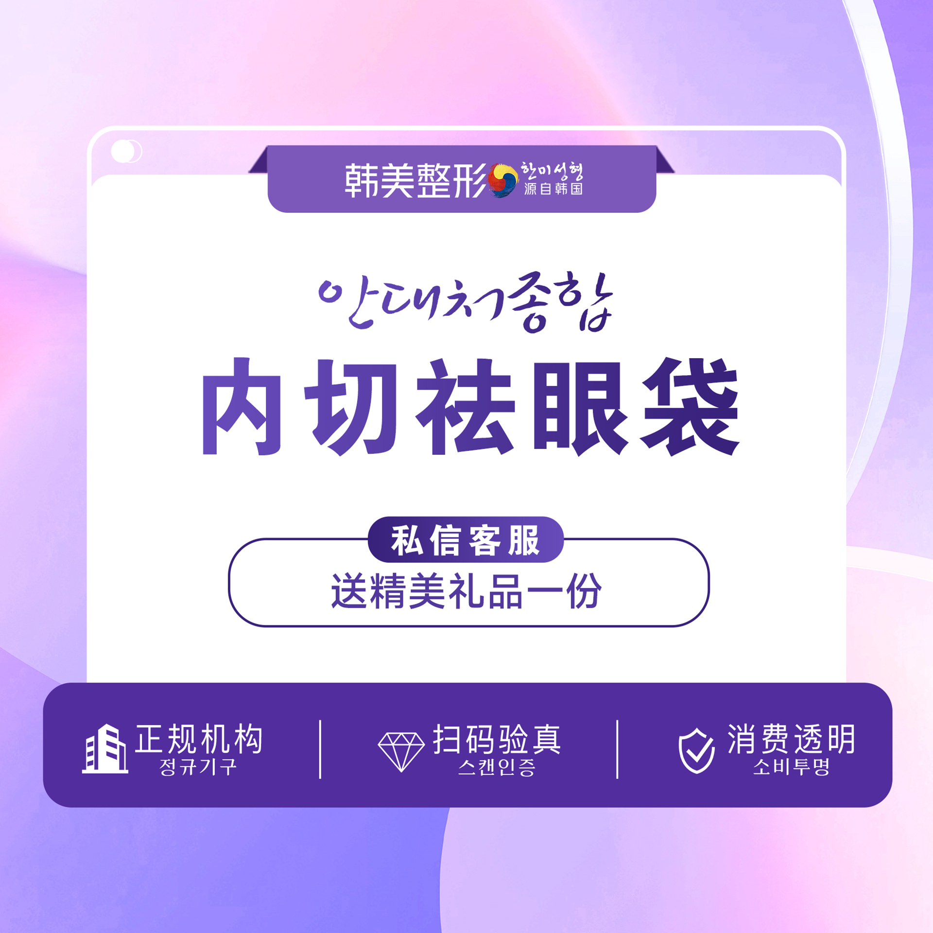内切去眼袋【南昌@陈丹丹】