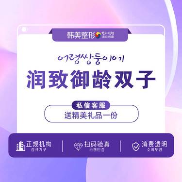 【水光娃娃】【水光补水】润致水光2.5ml御龄双子套餐 一熨纹一元气 抗皱胶原 静态纹