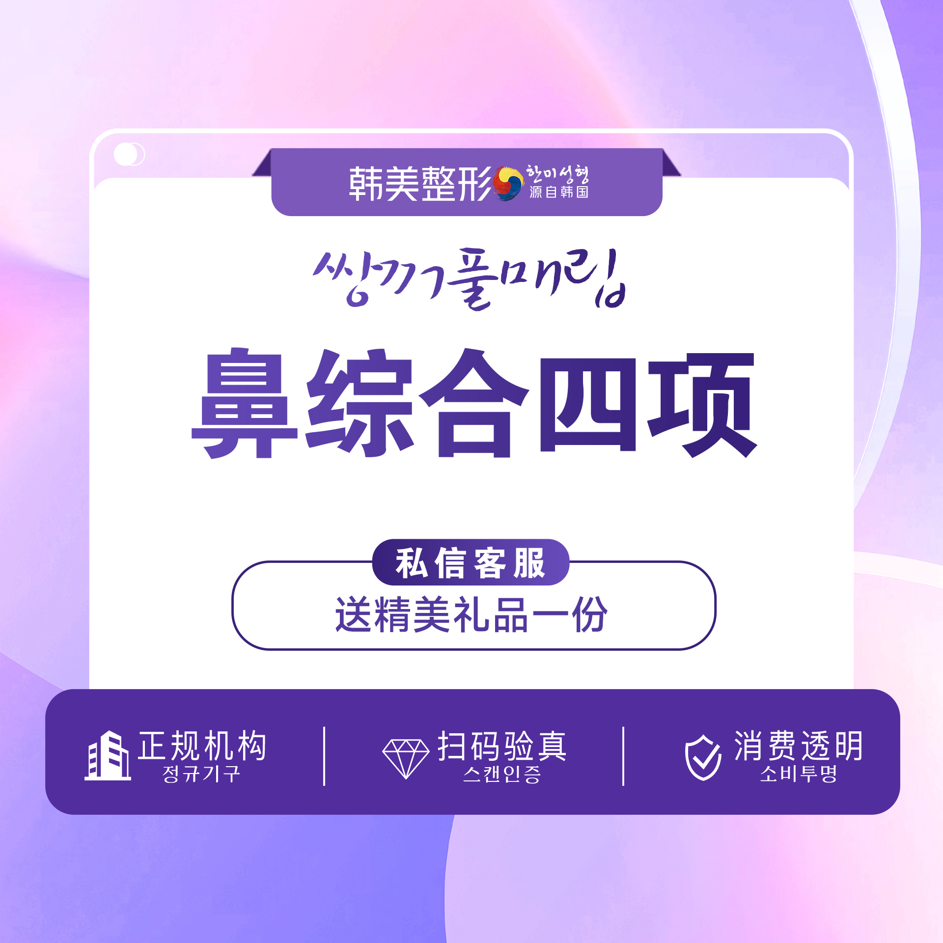 鼻部多项【南昌@潘伟】