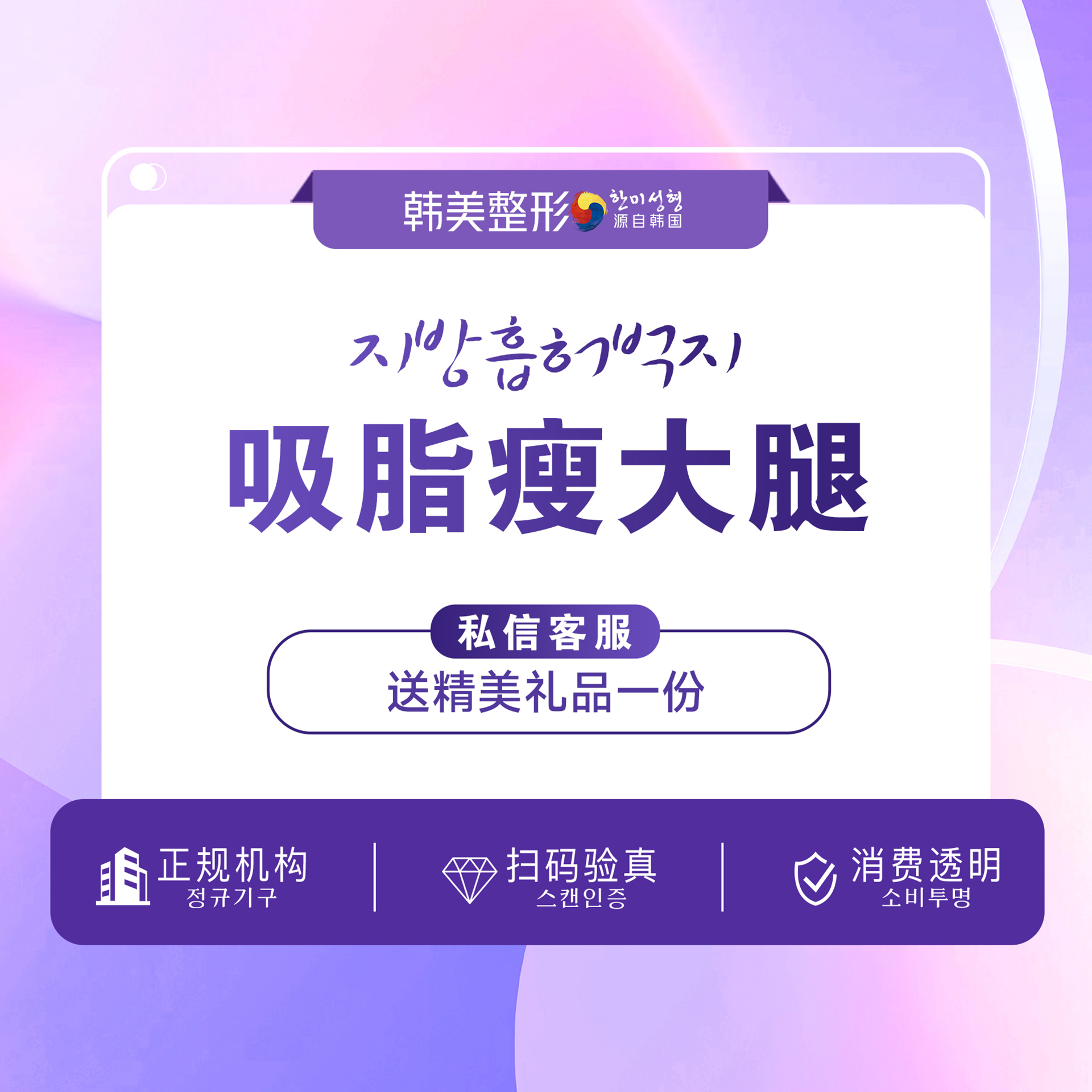 吸脂瘦大腿【南昌@南昌韩美美容医院】