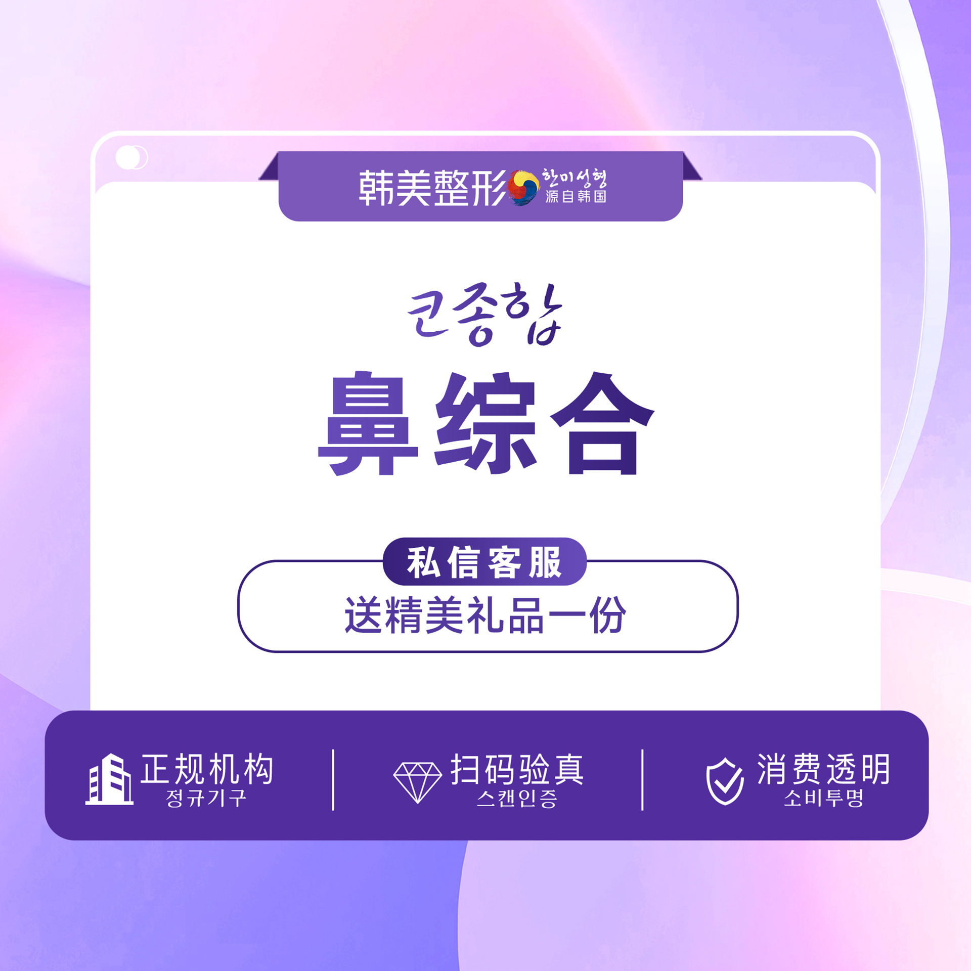 【耳软骨隆鼻】【鼻综合】 韩式鼻综合隆鼻 硅胶隆鼻假体隆鼻鼻部鼻长偏短山根鼻