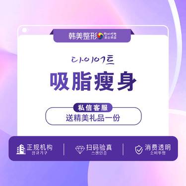 【手臂吸脂】【吸脂】水动力手臂吸脂 水动力环吸 远离蝴蝶臂 