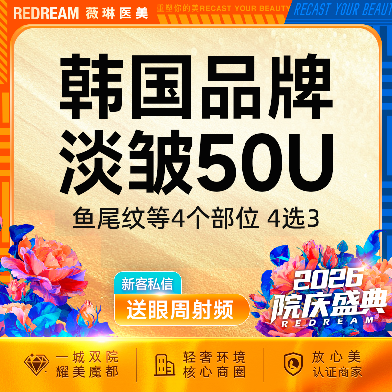 改善动态纹【上海@田文燕】