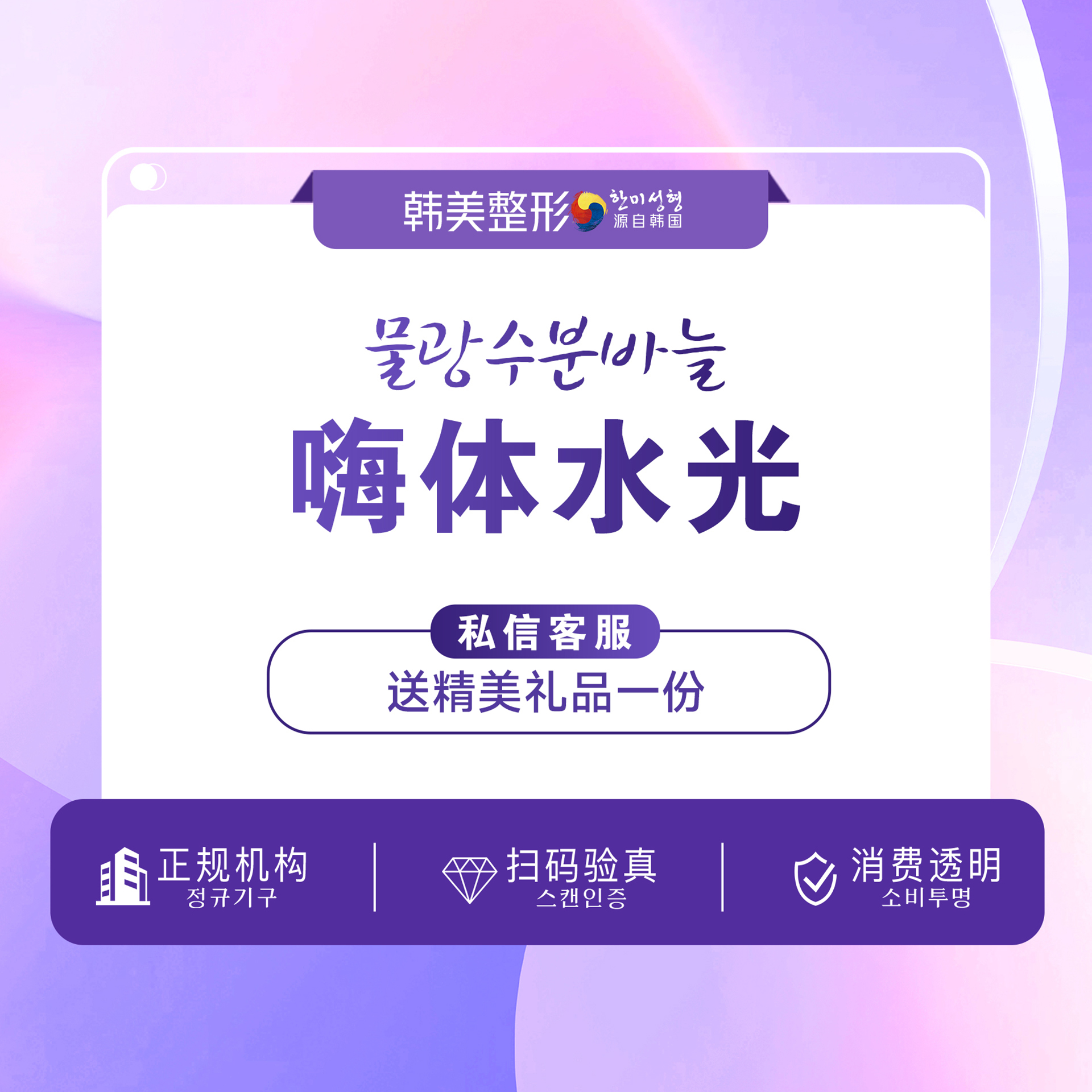 清洁水光补水【南昌@简飞艳】