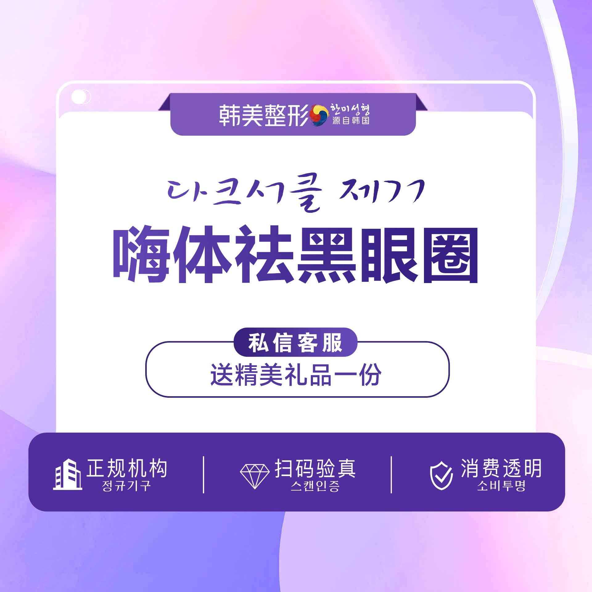 玻尿酸黑眼圈【南昌@杨存昌】
