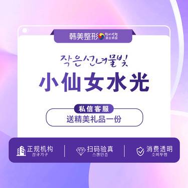 【清洁水光补水】德玛莎仪器 水光补水3ml 深层补水/保湿嫩肤