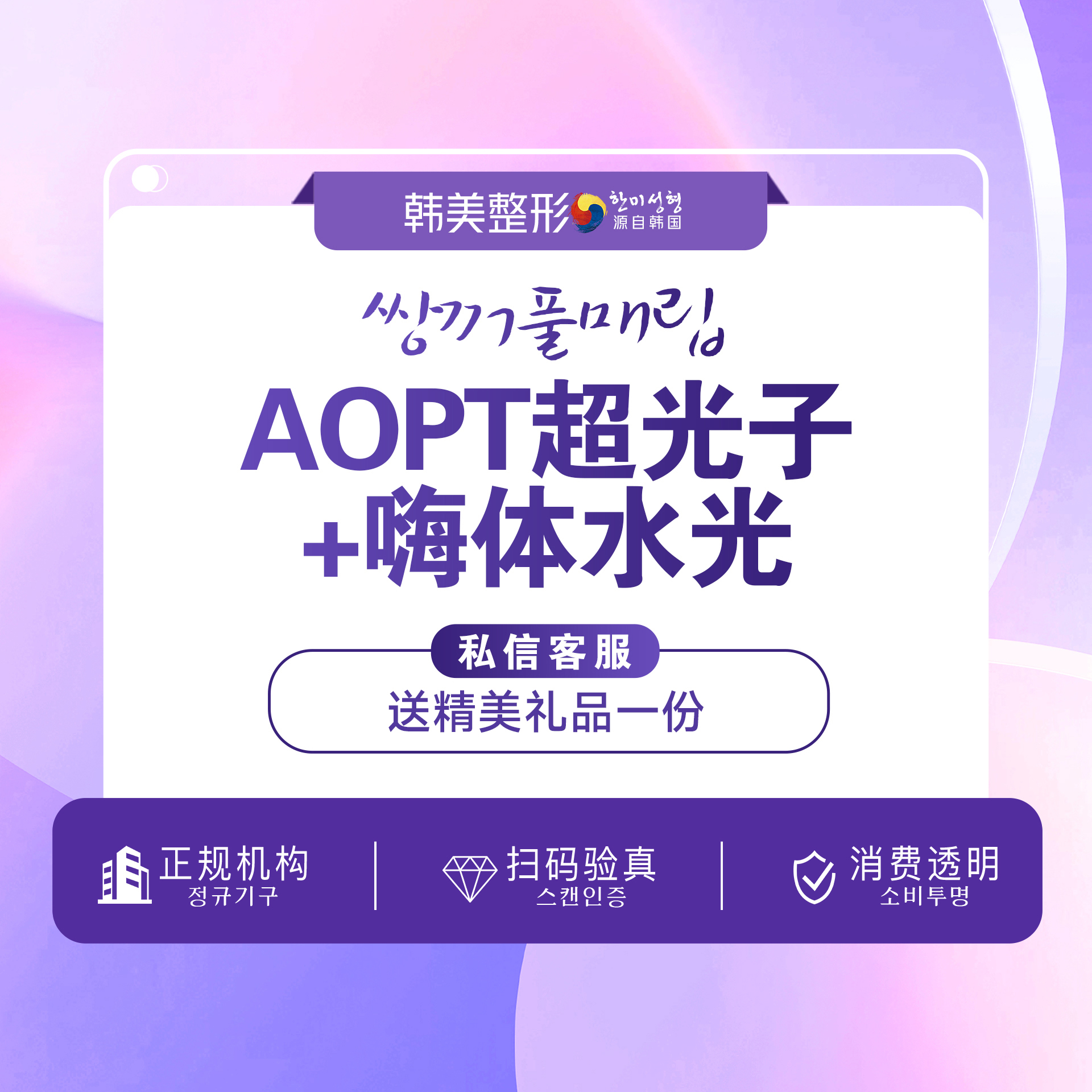 补水套餐【南昌@简飞艳】