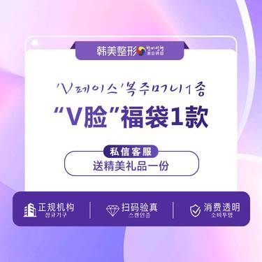 【除皱瘦脸】改善咬肌组合国产品牌100单位瘦脸提升下颌缘  瘦咬肌 小v