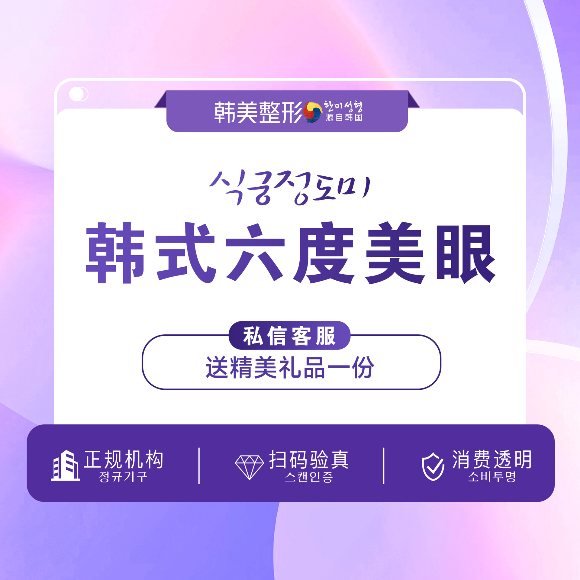 眼部多项【南昌@陈丹丹】