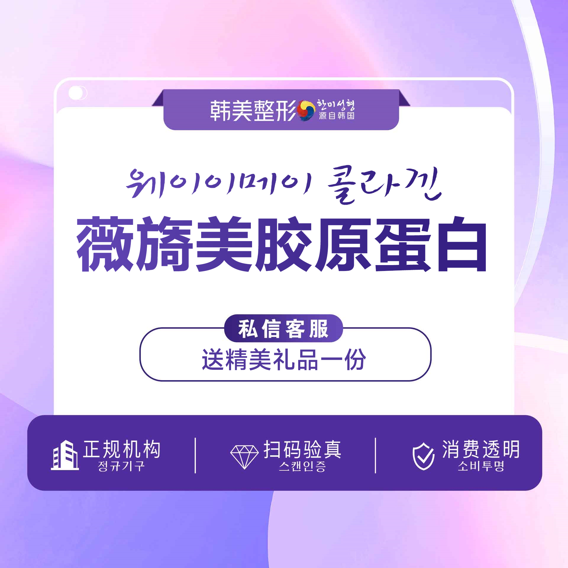 胶原蛋白改善面部细纹【南昌@简飞艳】