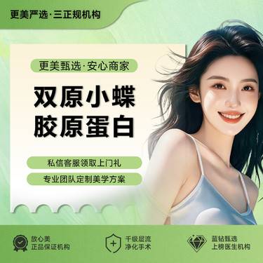 【胶原蛋白填充】【双原小蝶胶原蛋白】刺激胶原再生 不馒化 更安全