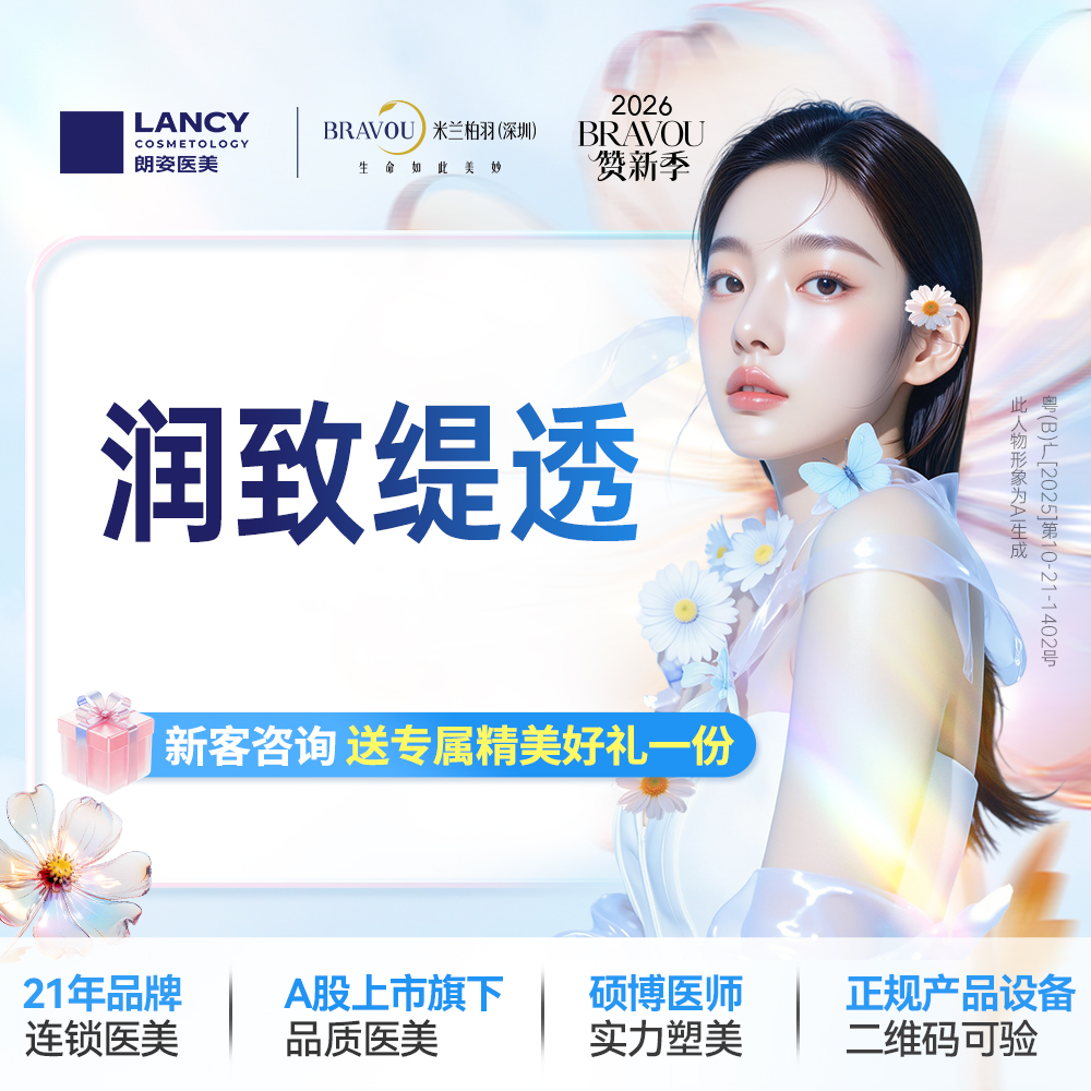 补水套餐【深圳@付新洒】