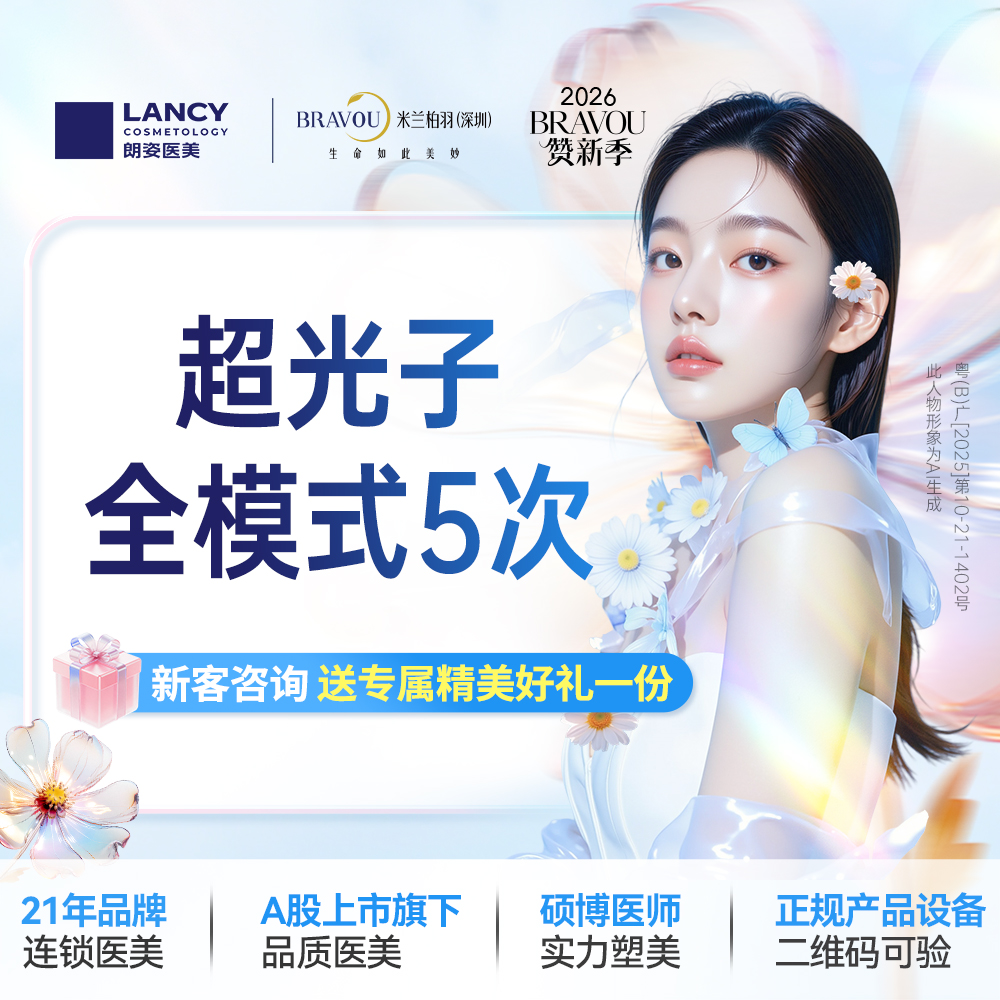 超光子【深圳@付新洒】