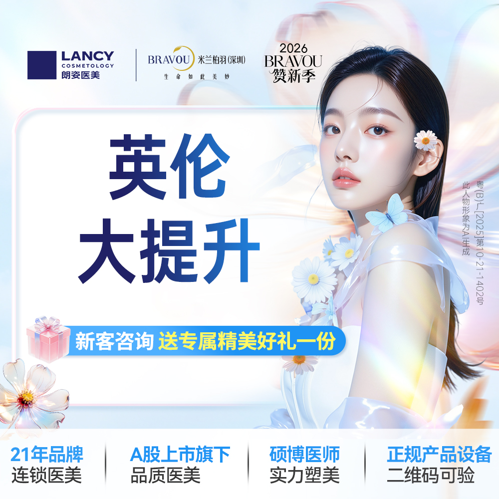 其他填充剂【深圳@深圳米兰柏羽医疗美容医院】