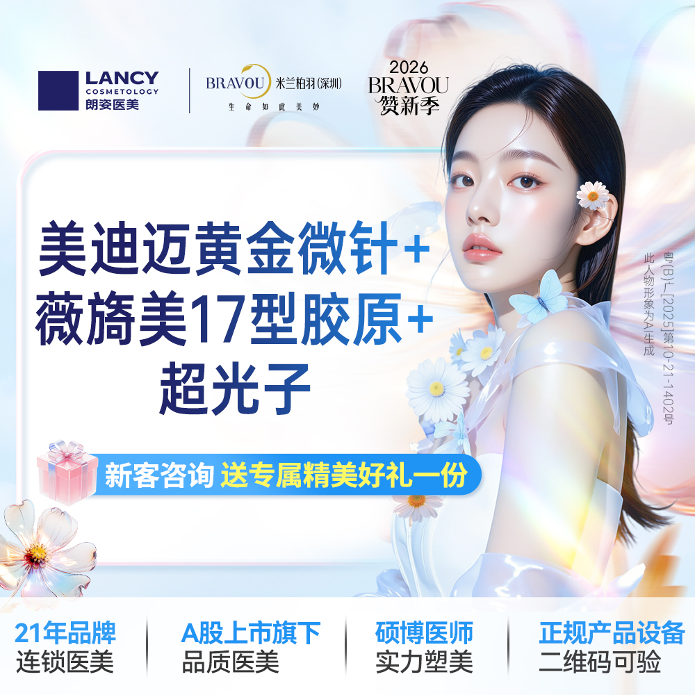 黄金微针【深圳@付新洒】