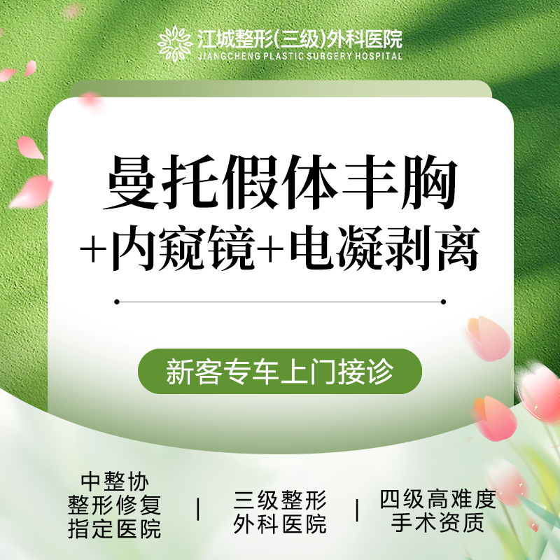 假体隆胸【武汉@刘骏】