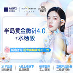 【黄金微针】半岛黄金微针4.0面部1次+水杨酸面部1次  仅限新客，老客不予核销。名额有限