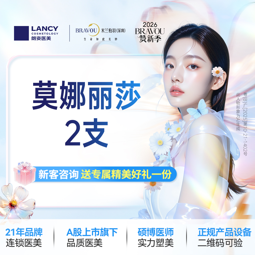 玻尿酸面颊【深圳@深圳米兰柏羽医疗美容医院】