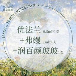 【童颜针注射】优法兰0.5ml*1支+弗缦1ml*1支+润百颜玻玻*1支整形项目图片