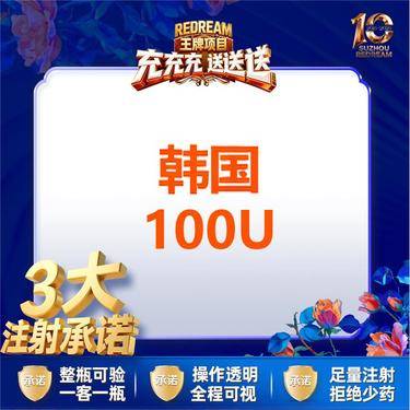 【除皱瘦脸】【三大承诺】韩国100U 首次体验价整形项目图片