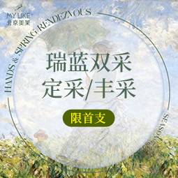 【玻尿酸】瑞蓝双采·定采/丰采   单支    限首支整形项目图片