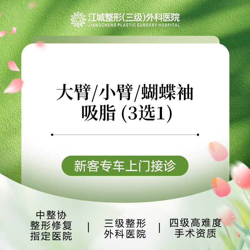 吸脂瘦脸【武汉@刘骏】