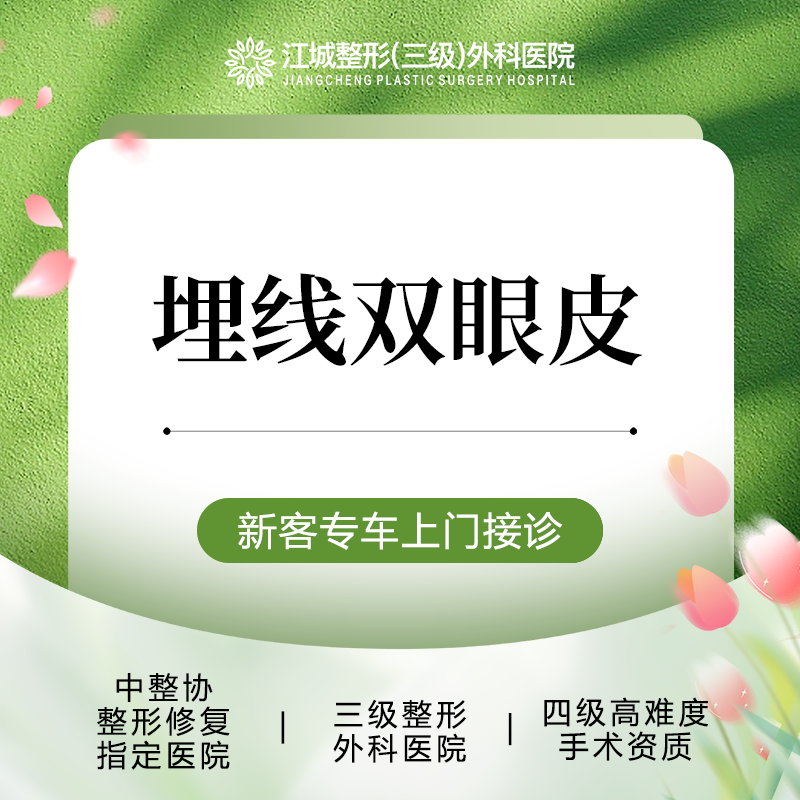 埋线双眼皮【武汉@刘骏】