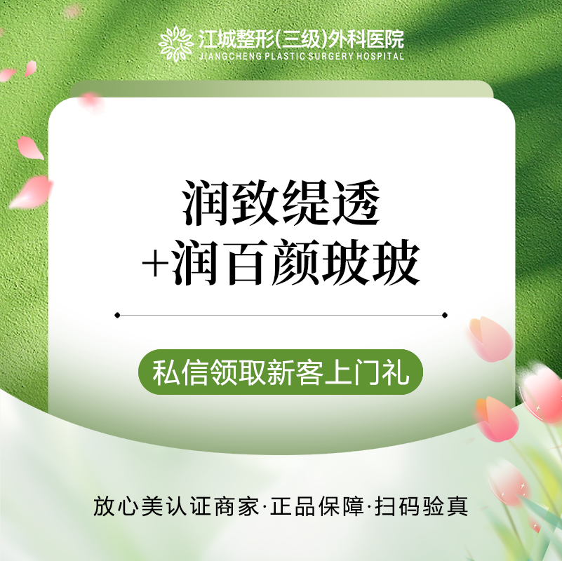 补水套餐【武汉@刘嘉禾】