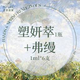 【童颜针注射】塑妍萃*1瓶+弗缦1ml*6支整形项目图片