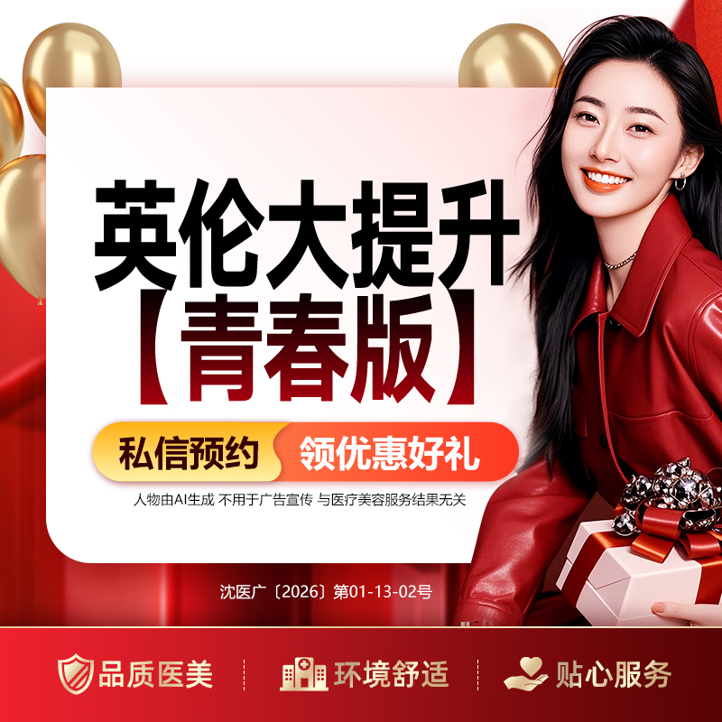 注射除皱【沈阳@刘君】