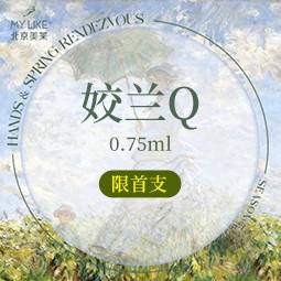 【玻尿酸】姣兰Q 0.75ml  限首支整形项目图片