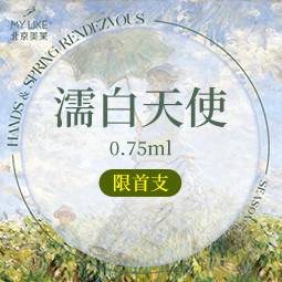 【玻尿酸】濡白天使0.75ml   鼻小柱/鼻唇沟/眉弓  整形项目图片