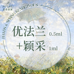 童颜针注射【北京@北京美莱医疗美容医院】