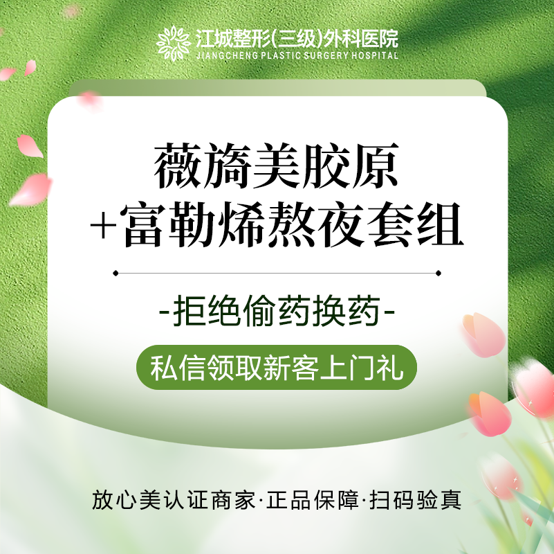 胶原蛋白改善面部细纹【武汉@刘嘉禾】