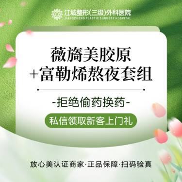 【胶原蛋白改善面部细纹】薇旖美胶原水光4mg+富勒烯熬夜套组1ml 淡化细纹 提亮肤色 私信有礼