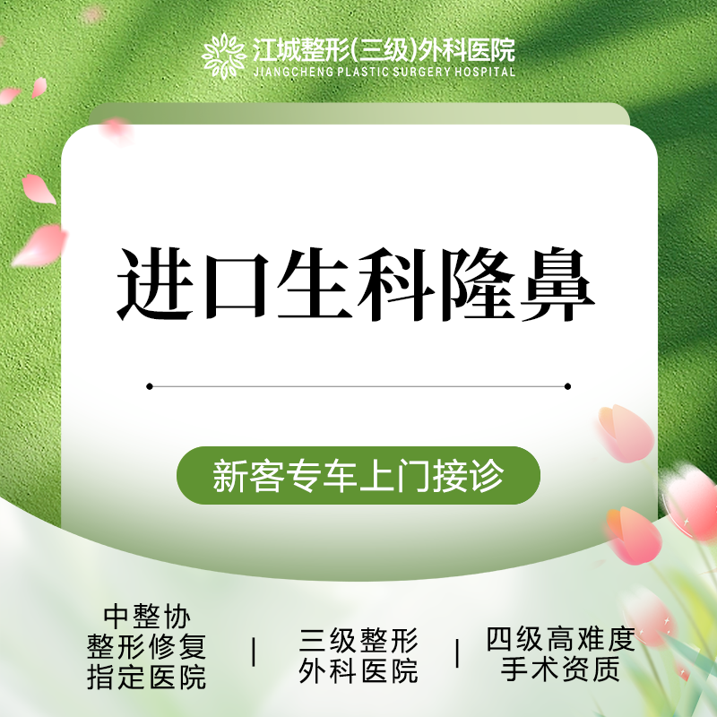 韩式生科隆鼻【武汉@刘骏】