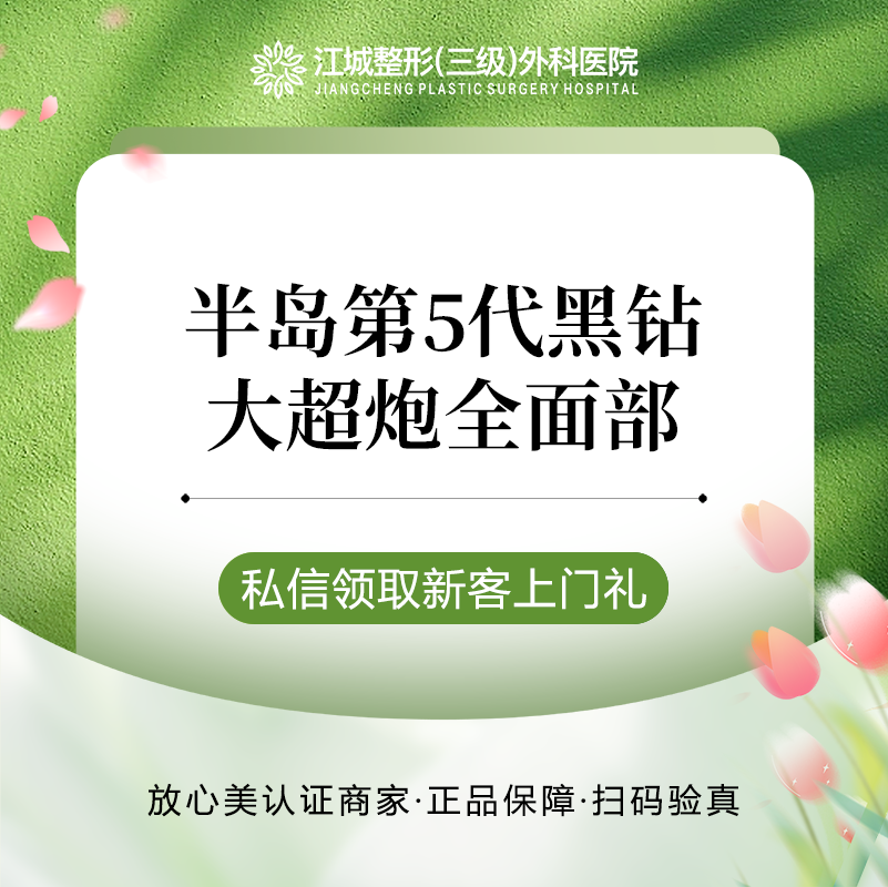 超声炮【武汉@刘嘉禾】