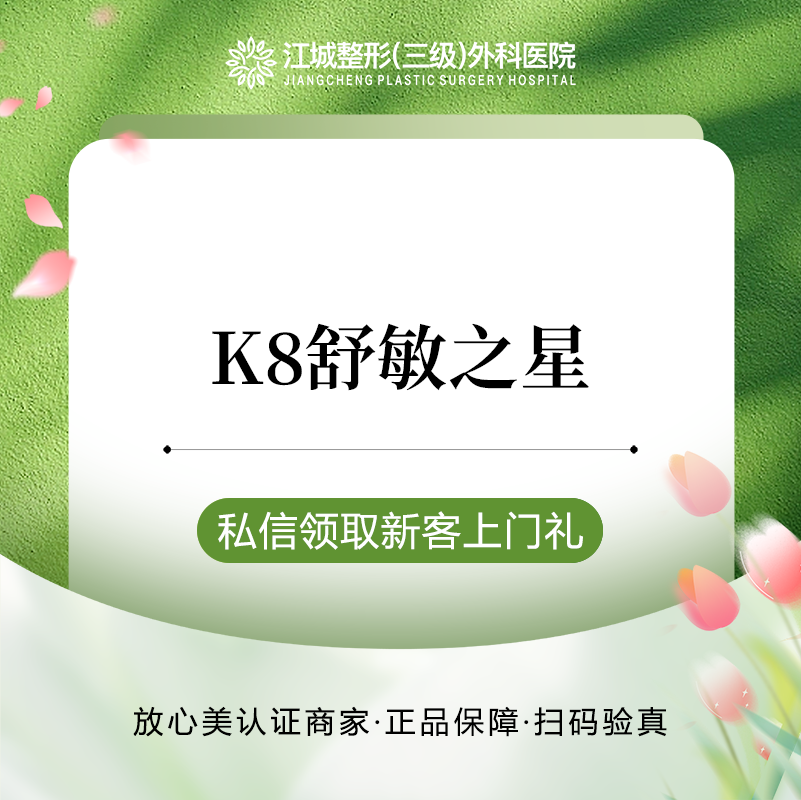 舒敏之星【武汉@刘嘉禾】