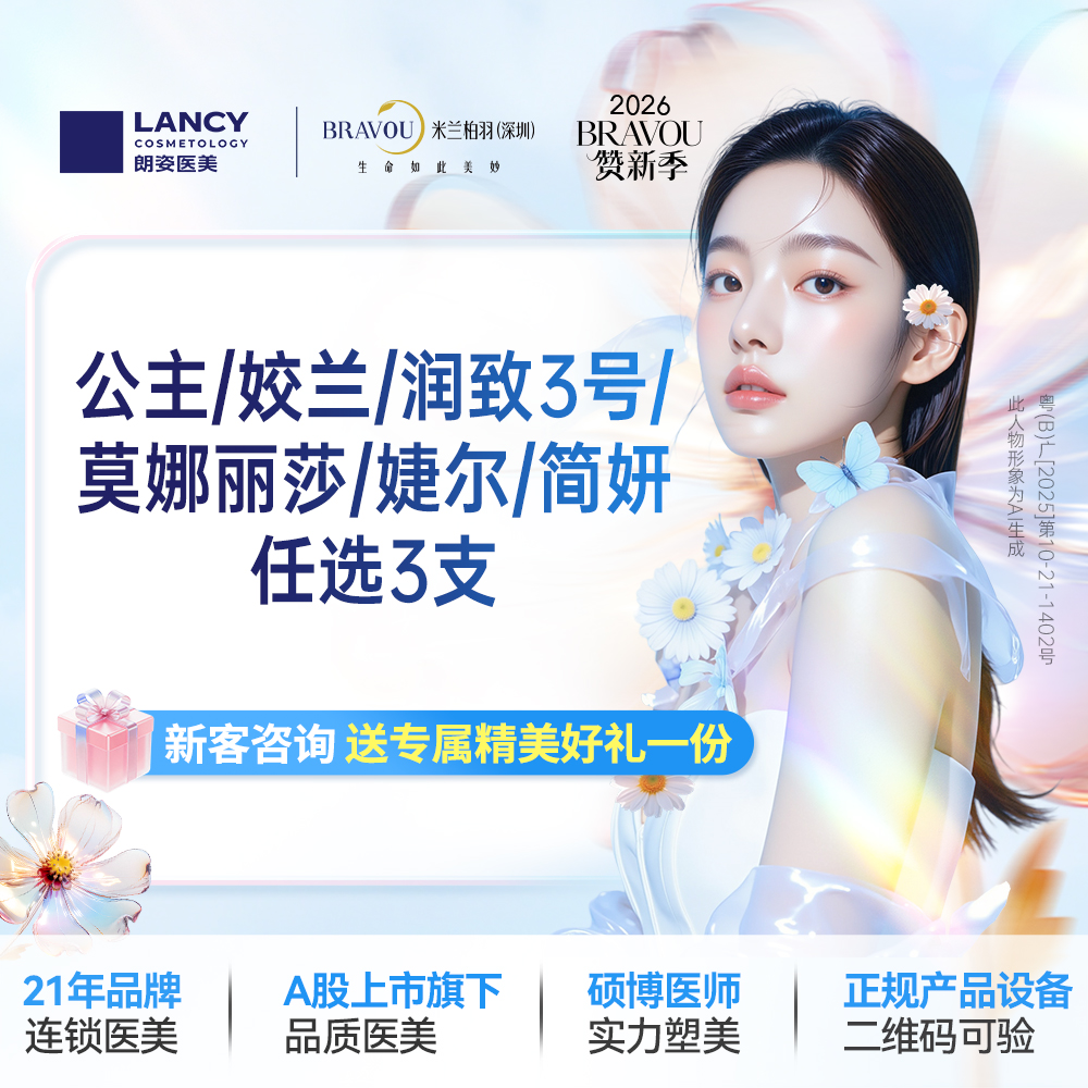 玻尿酸面颊【深圳@深圳米兰柏羽医疗美容医院】