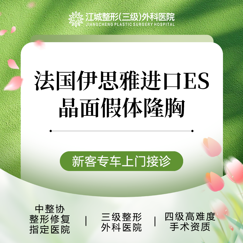 假体隆胸【武汉@刘骏】